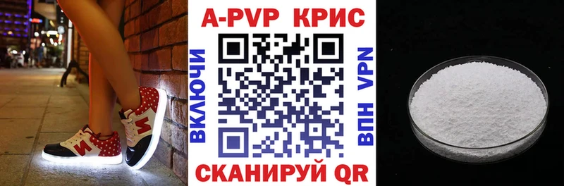 APVP Crystall Оха