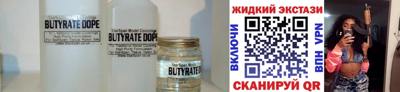 omg   сколько стоит  Оха  БУТИРАТ Butirat 