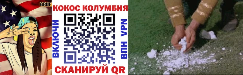 Кокаин Columbia Оха