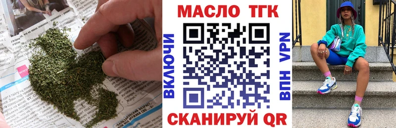 ТГК THC oil  магазин    Оха 